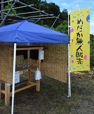 無人販売で買えるよ – 日高新報