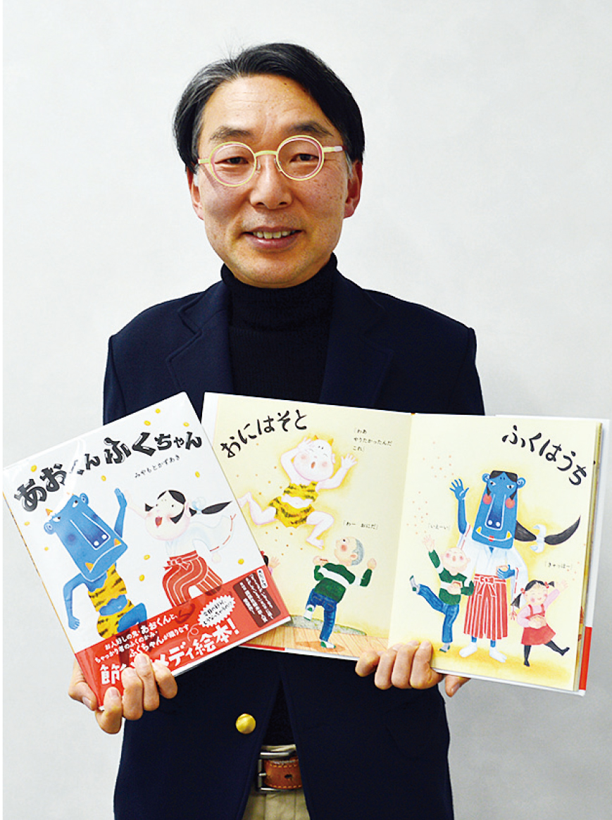 60歳、宮本さんが遅咲きの絵本作家デビュー – 日高新報