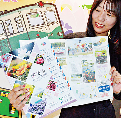 皆さんの暮らしにお役立てください！ – 日高新報