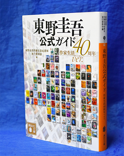 東野圭吾　いろいろ 東野圭吾 作品集 6冊セット - メルカリ