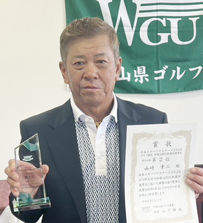 マスターズゴルフ 御坊の山﨑さんが6年連続本大会出場へ – 日高新報